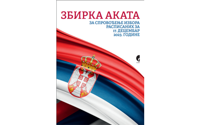 ЗБИРКА АКАТА ЗА СПРОВОЂЕЊЕ ИЗБОРА РАСПИСАНИХ ЗА 17. ДЕЦЕМБАР 2023. ГОДИНЕ