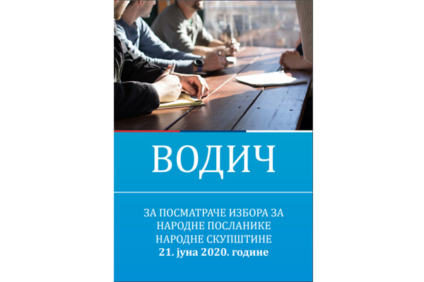 ВОДИЧ ЗА ПОСМАТРАЧЕ избора за народне посланике Народне скупштине 21. јуна 2020. године