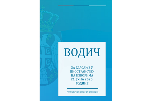 ВОДИЧ ЗА гласање у иностранству на изборима 21. јуна 2020. године  