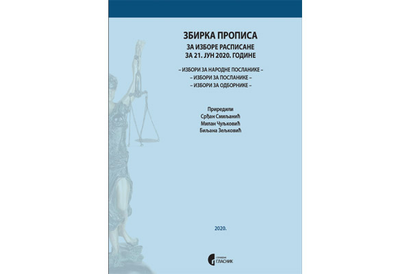 ЗБИРКА ПРОПИСА за изборе расписане за 21. јун 2020. године