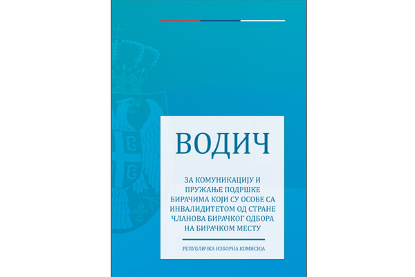 VODIČ za komunikaciju i pružanje podrške biračima koji su osobe sa invaliditetom od strane članova biračkog odbora na biračkom mestu